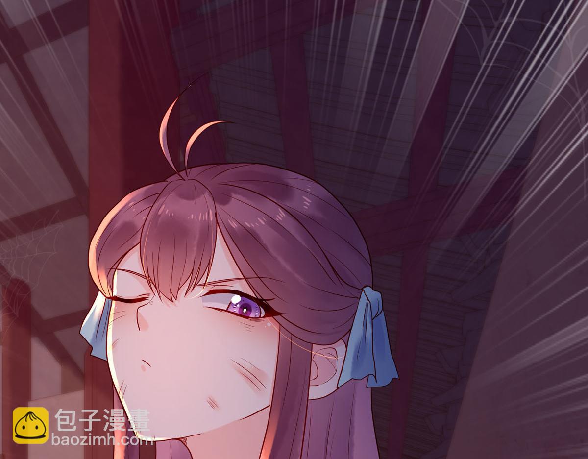 《白月光驯服计划》第5话 第2页