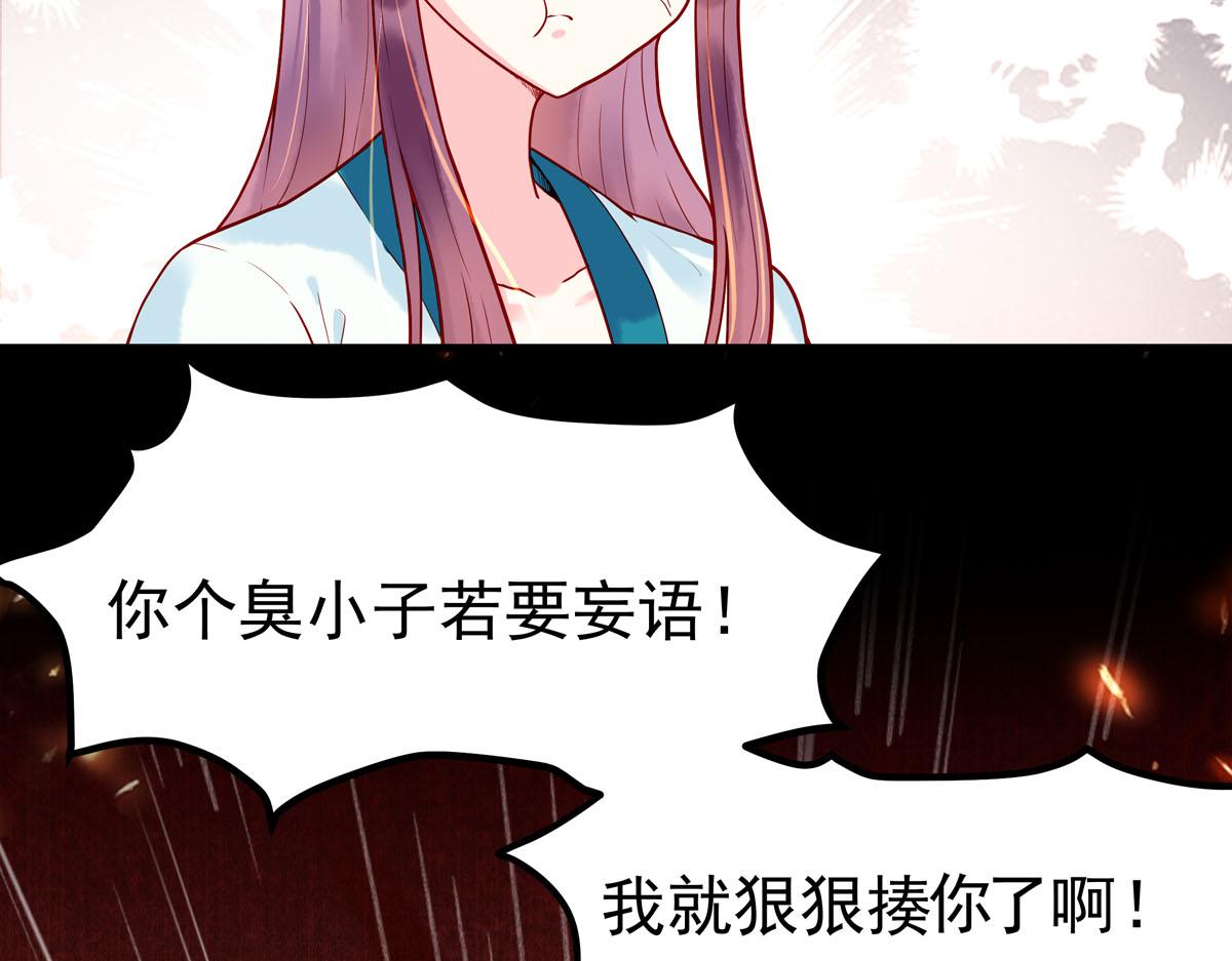 《白月光驯服计划》第5话 第31页