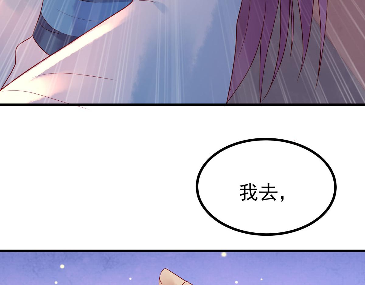 《白月光驯服计划》第5话 第4页