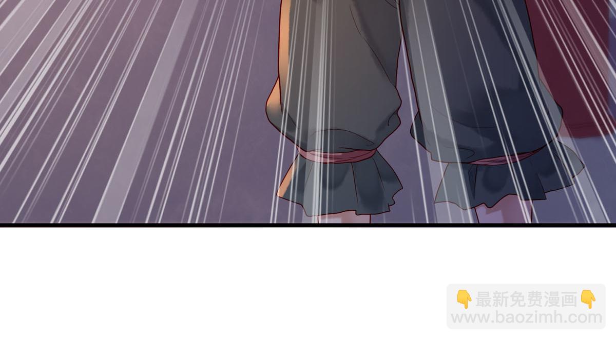 《白月光驯服计划》第5话 第8页