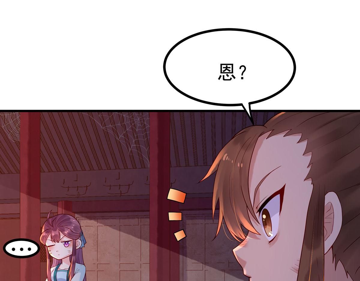 《白月光驯服计划》第5话 第9页