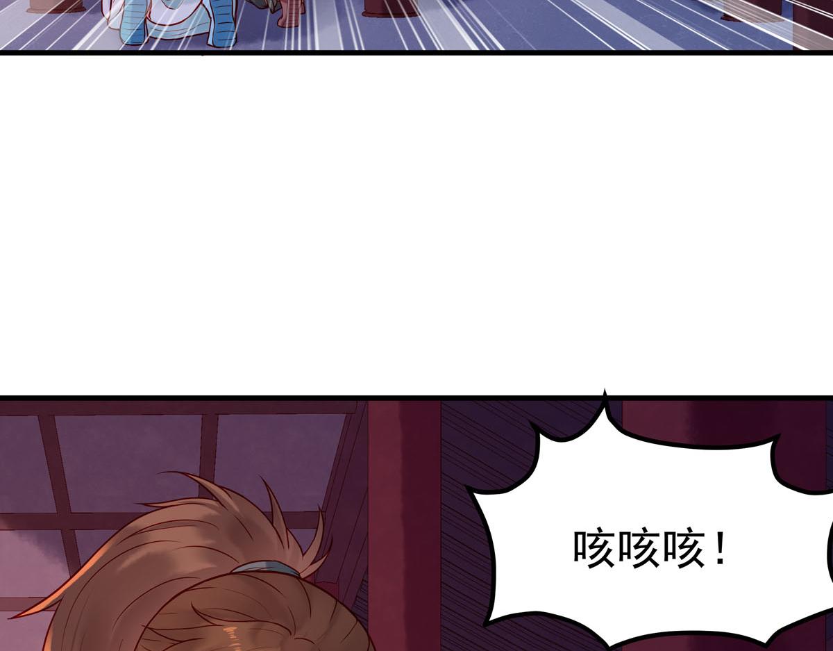 《白月光驯服计划》第6话 第10页