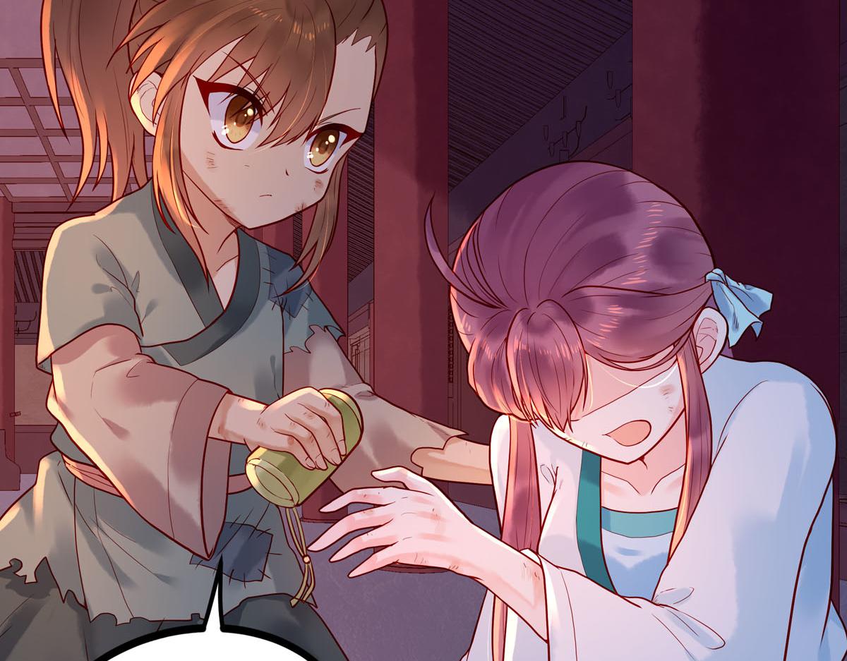 《白月光驯服计划》第6话 第11页