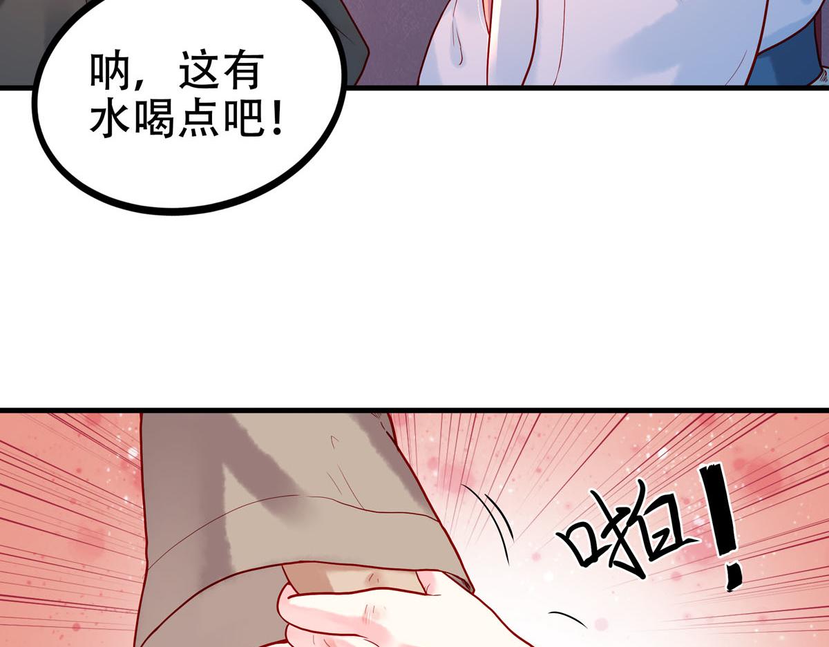 《白月光驯服计划》第6话 第12页