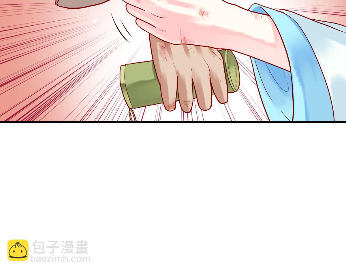 《白月光驯服计划》第6话 第13页