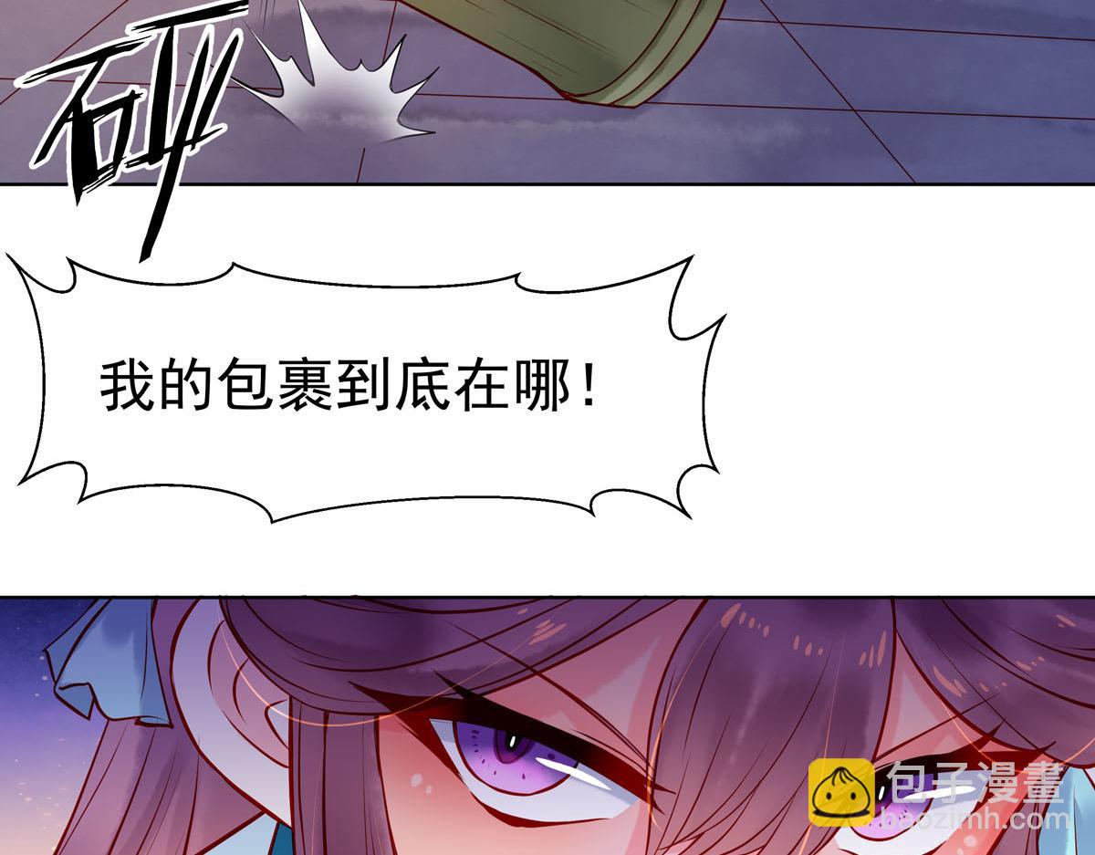 《白月光驯服计划》第6话 第16页
