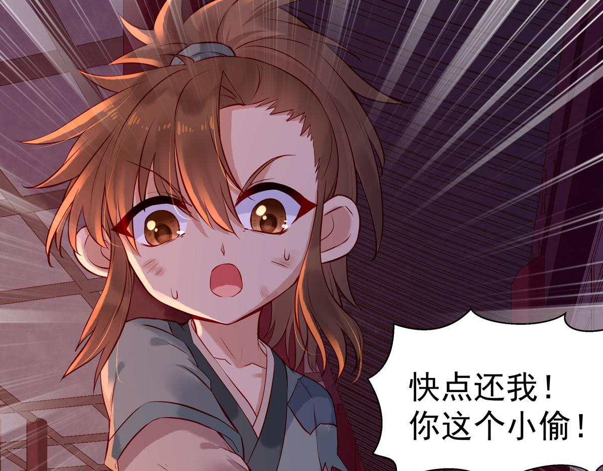 《白月光驯服计划》第6话 第18页
