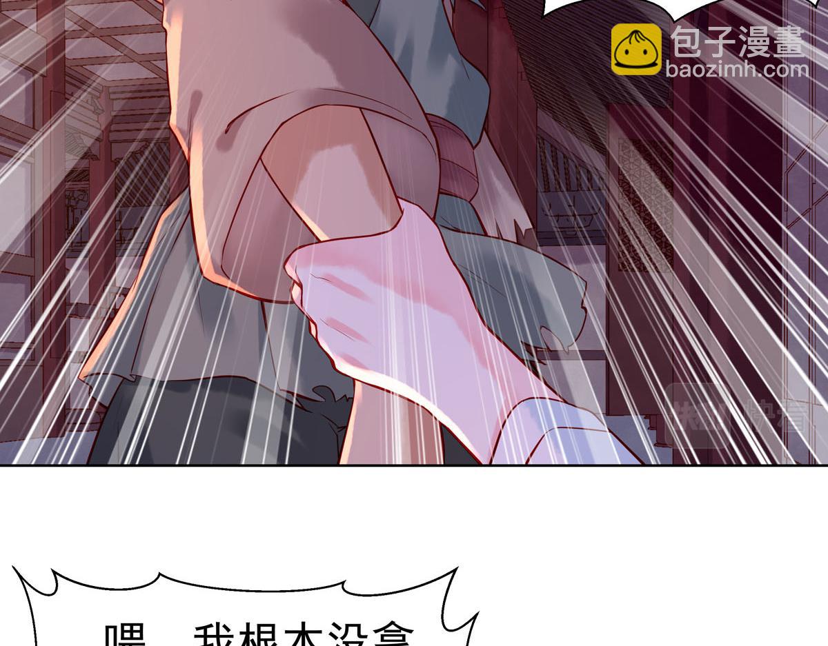 《白月光驯服计划》第6话 第19页