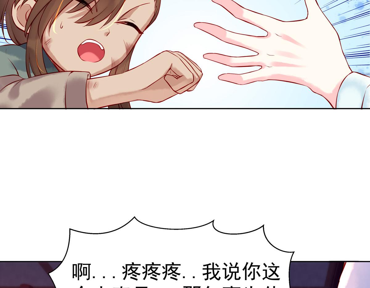 《白月光驯服计划》第6话 第22页
