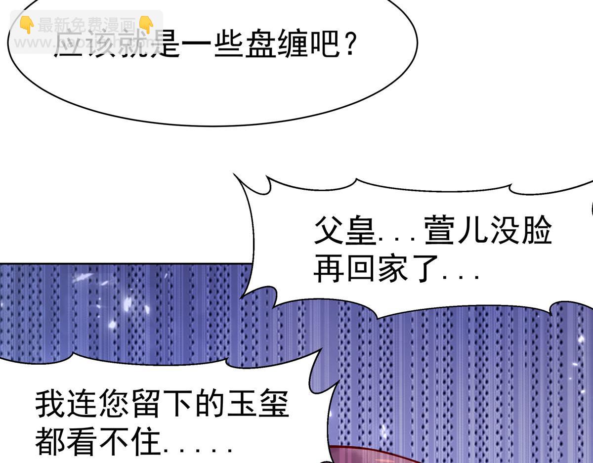 《白月光驯服计划》第6话 第24页