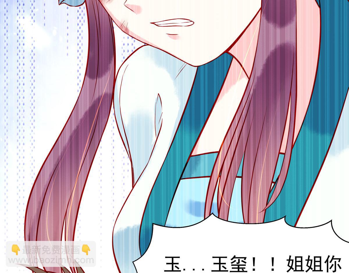 《白月光驯服计划》第6话 第26页