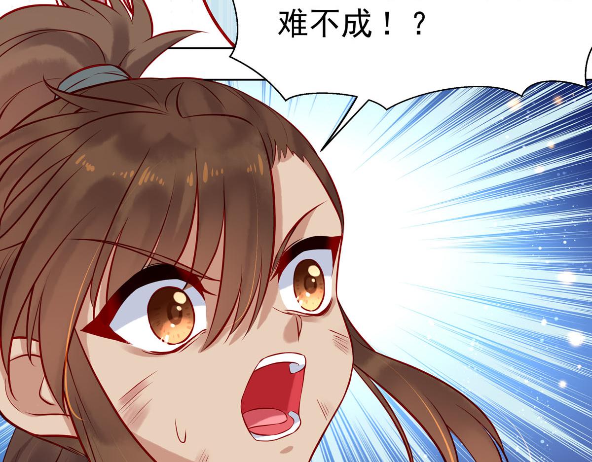 《白月光驯服计划》第6话 第27页