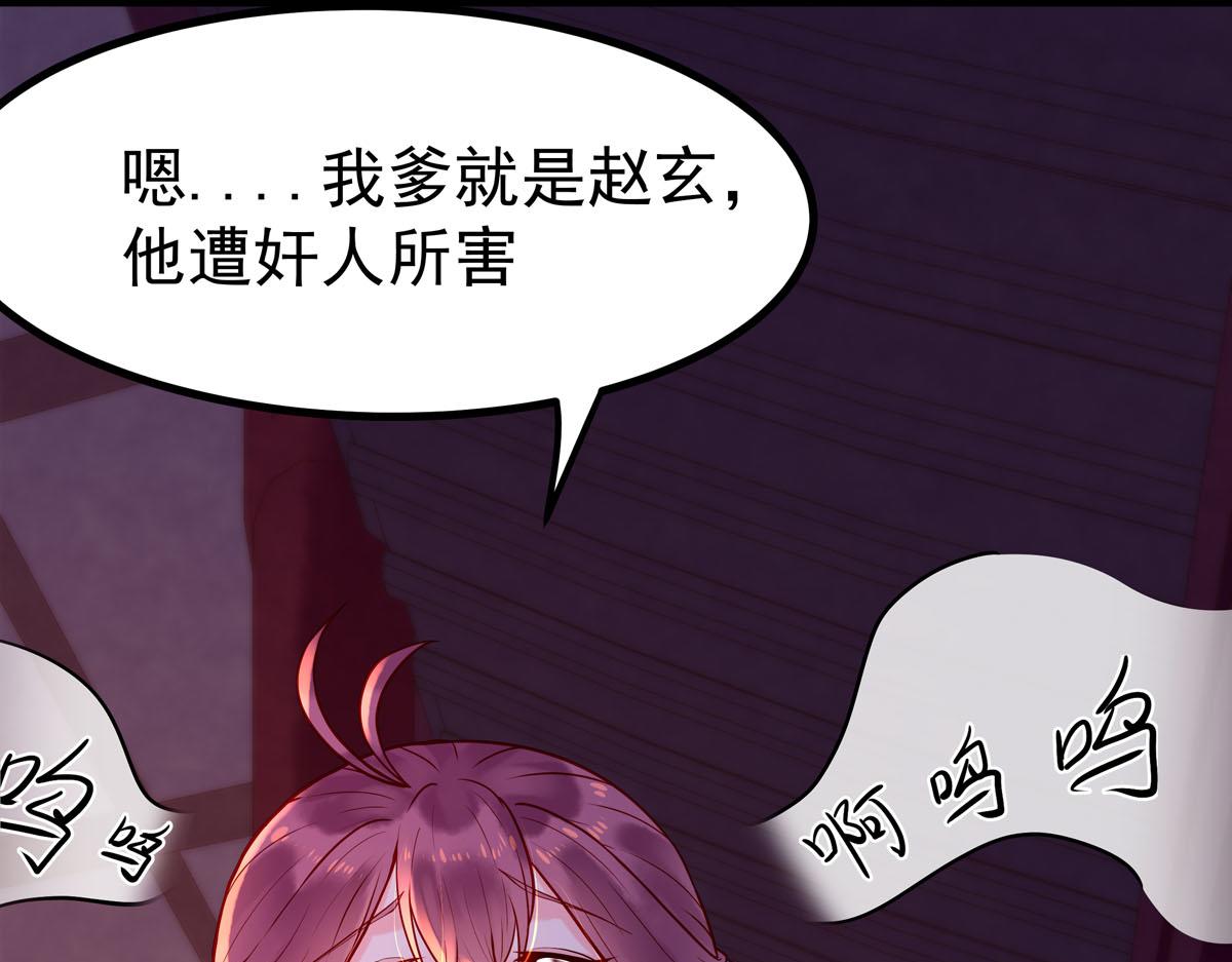 《白月光驯服计划》第6话 第29页