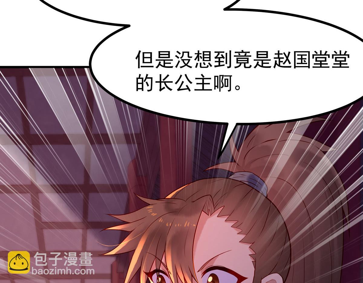 《白月光驯服计划》第6话 第33页