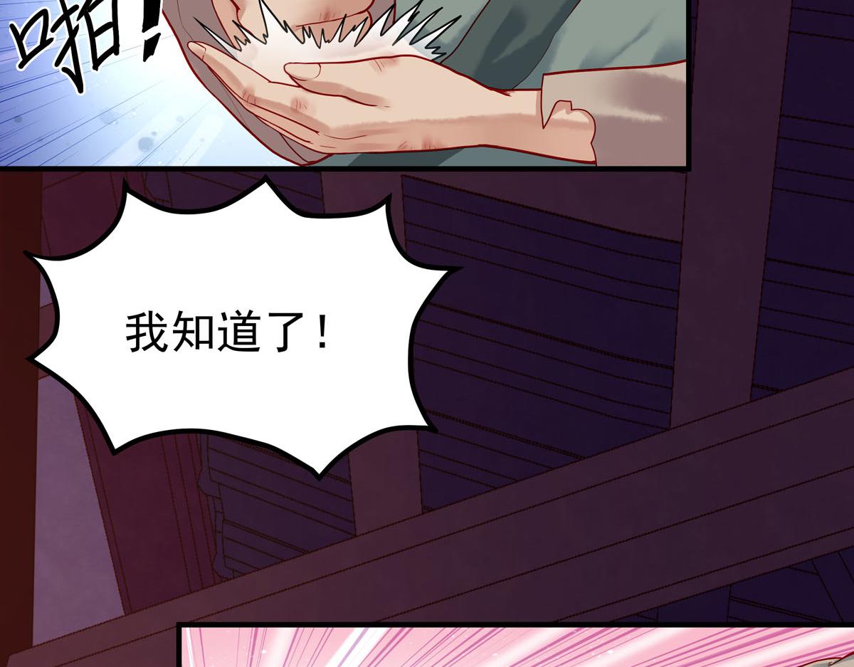 《白月光驯服计划》第6话 第3页