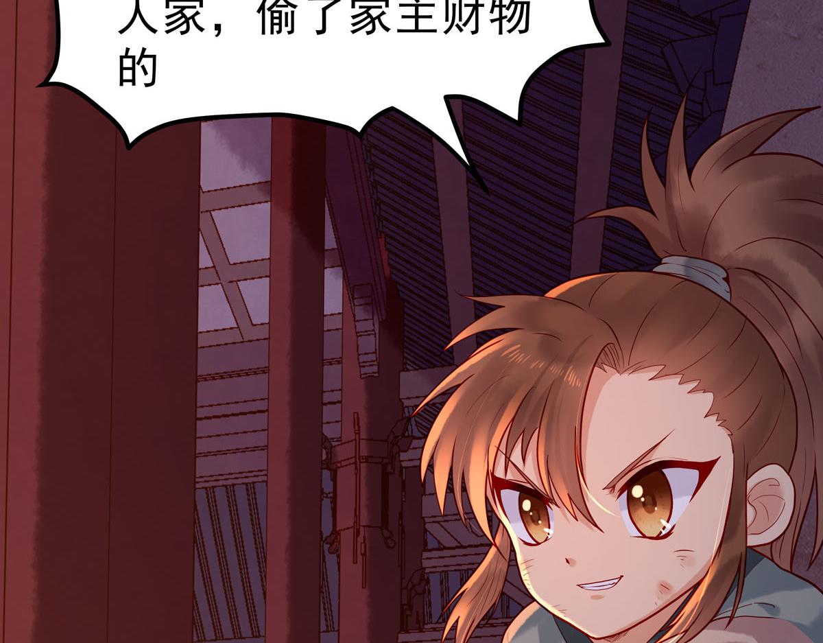 《白月光驯服计划》第6话 第5页