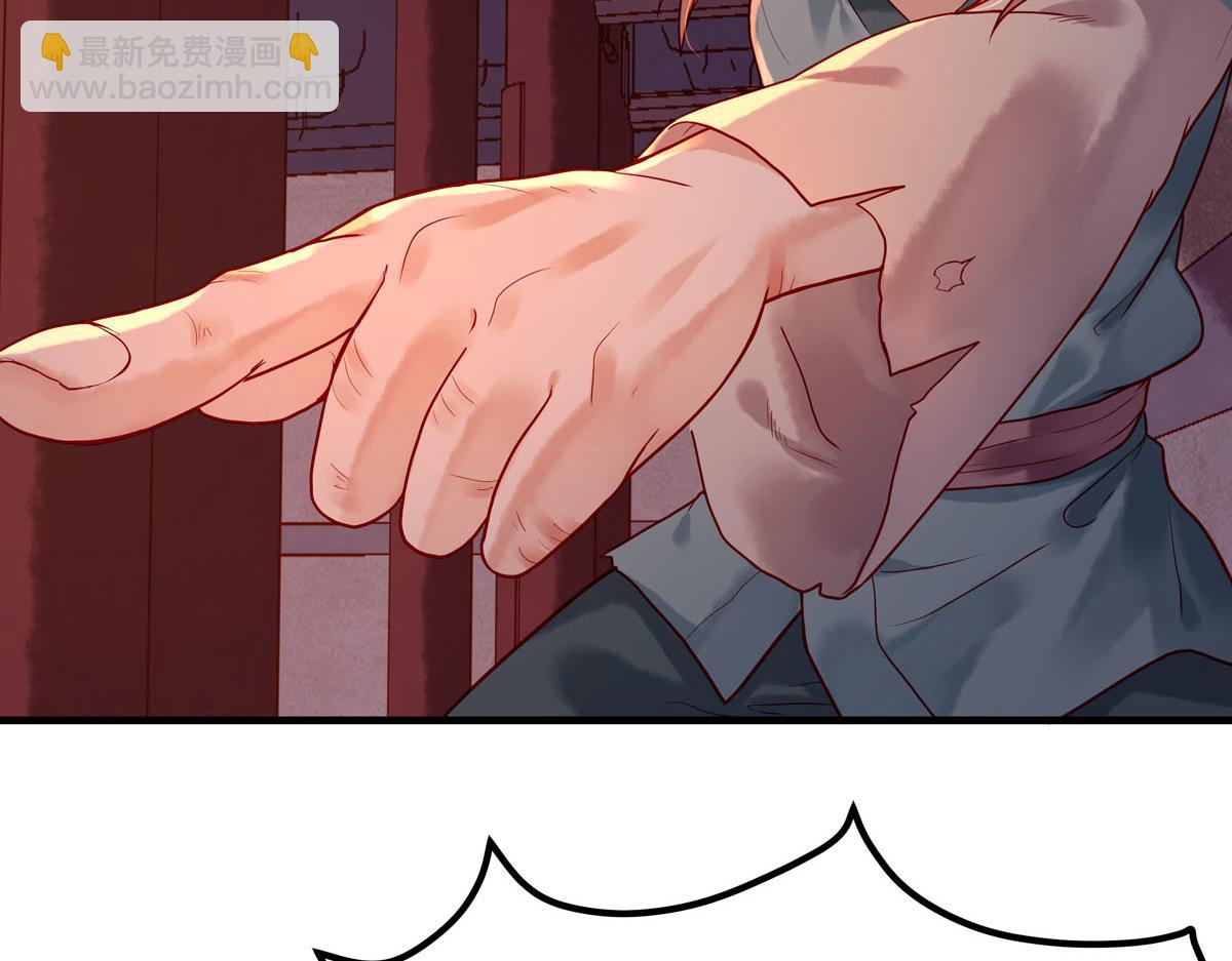 《白月光驯服计划》第6话 第6页