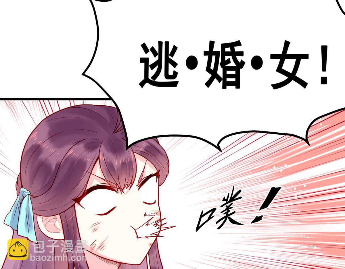 《白月光驯服计划》第6话 第7页