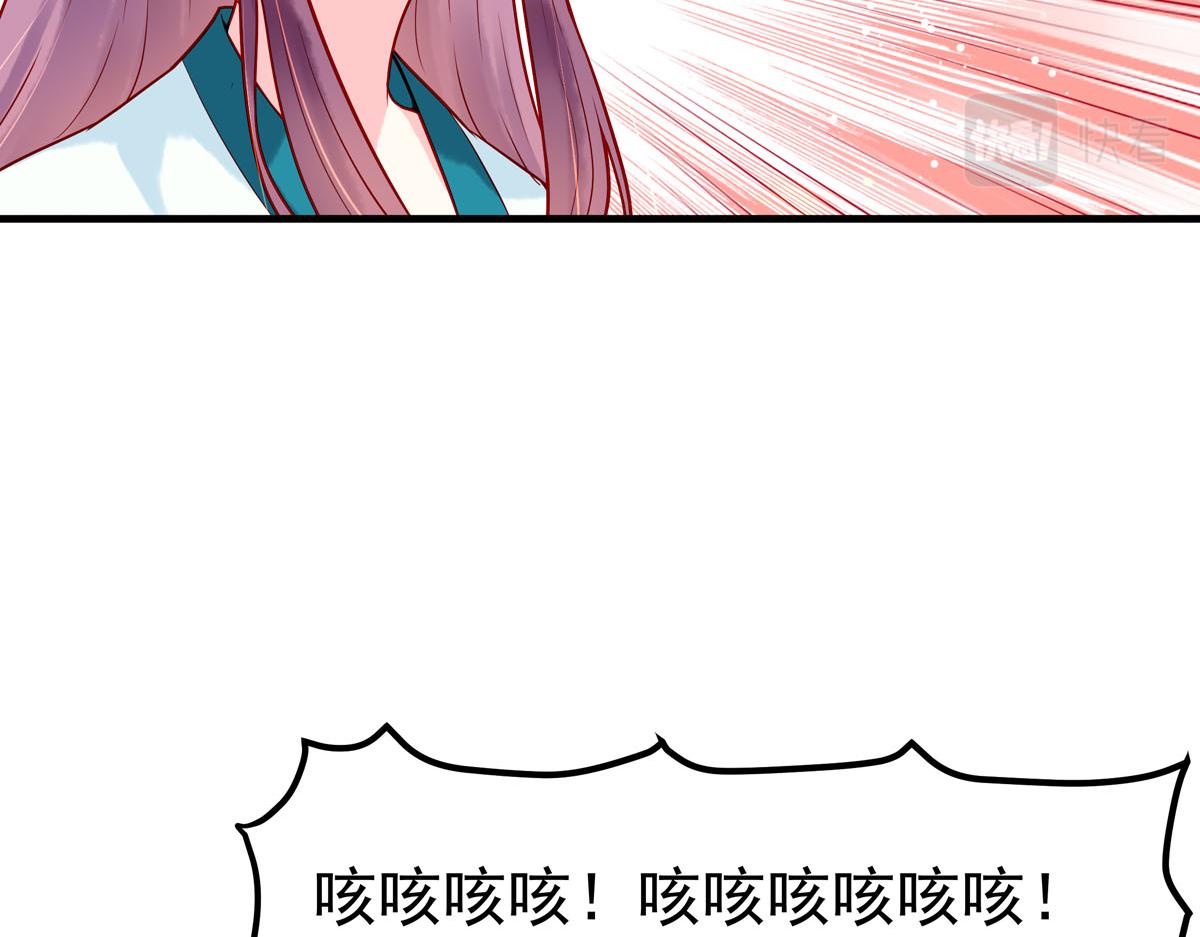 《白月光驯服计划》第6话 第8页