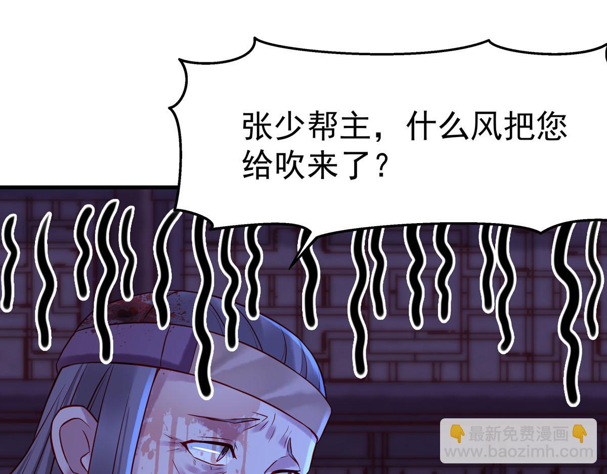 《白月光驯服计划》第12话 第13页