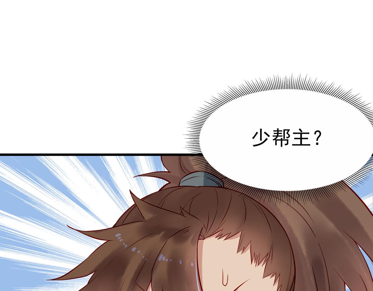 《白月光驯服计划》第12话 第15页