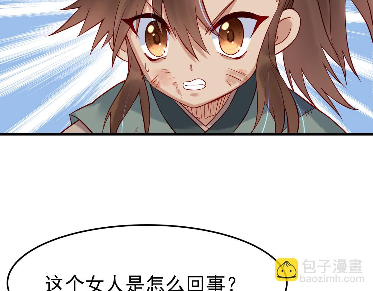 《白月光驯服计划》第12话 第16页