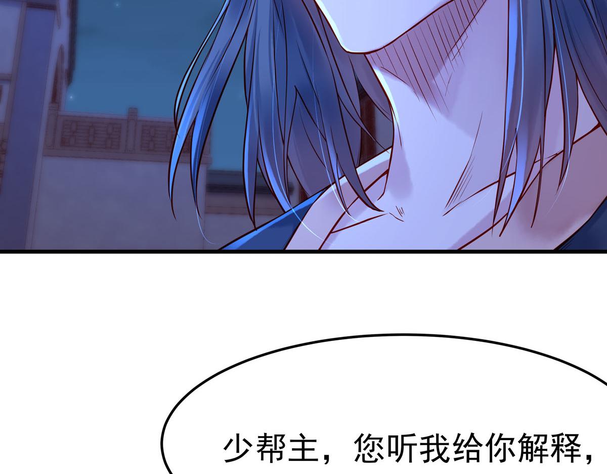 《白月光驯服计划》第12话 第18页