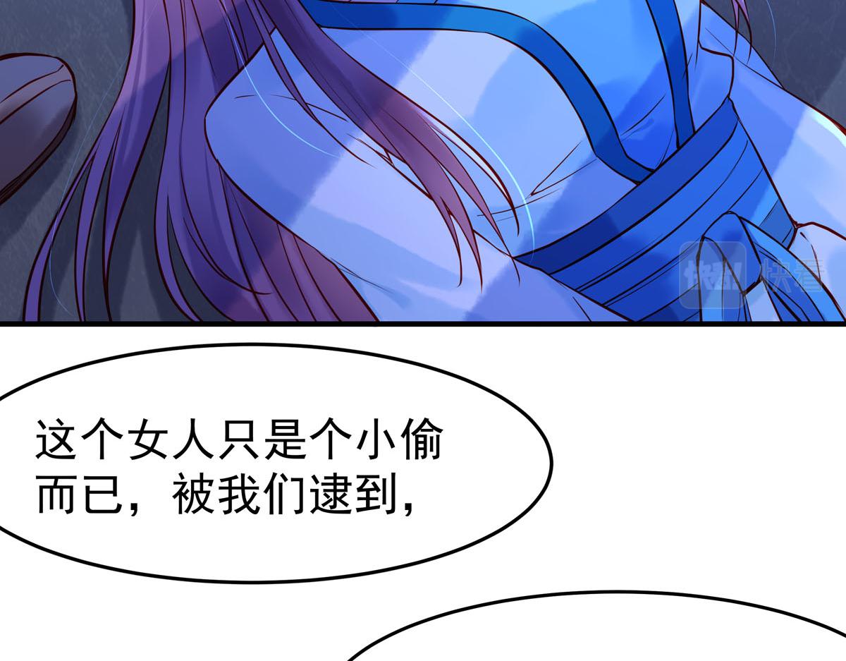 《白月光驯服计划》第12话 第20页