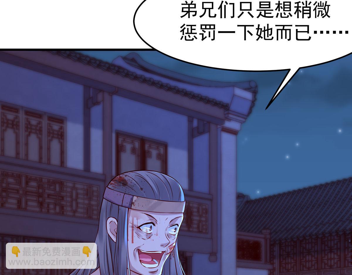 《白月光驯服计划》第12话 第21页