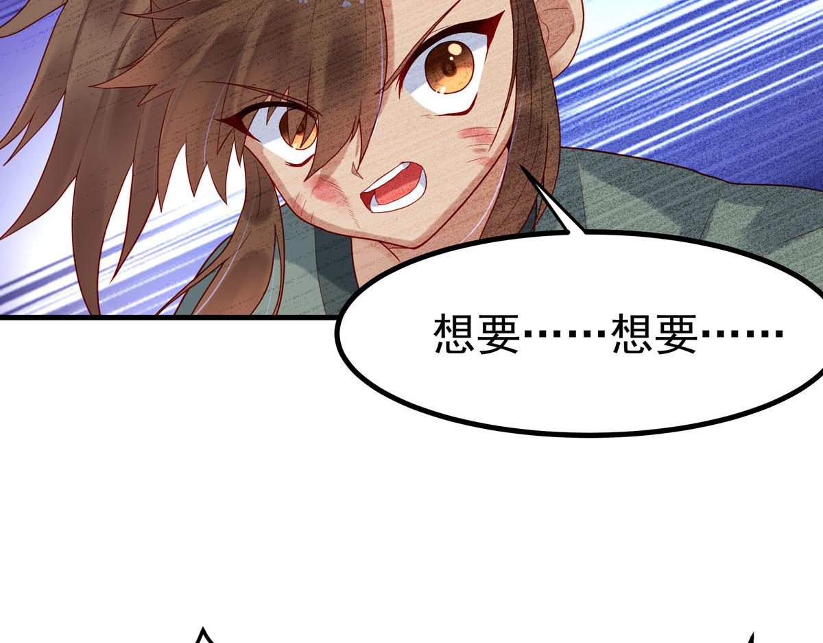 《白月光驯服计划》第12话 第26页