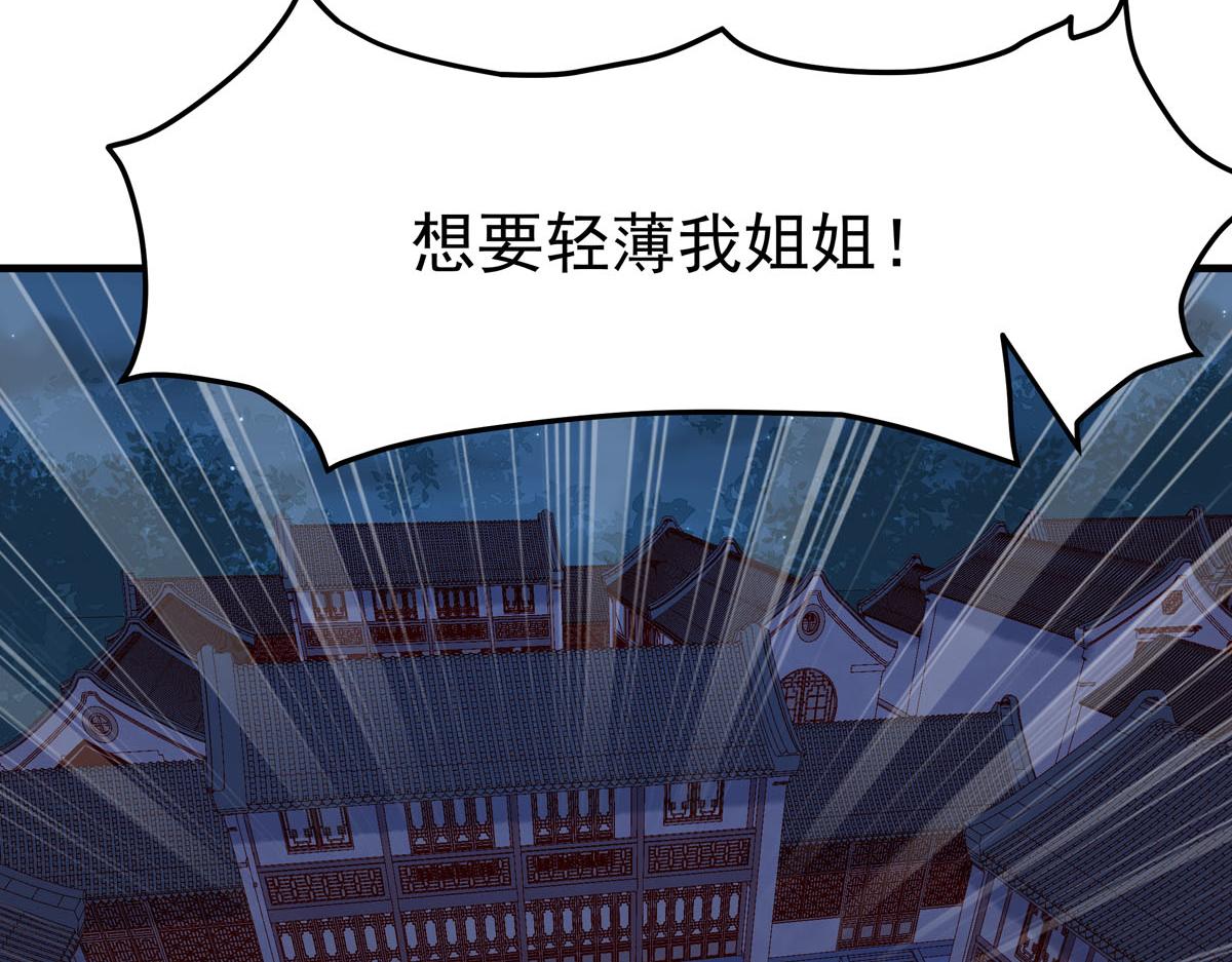 《白月光驯服计划》第12话 第27页