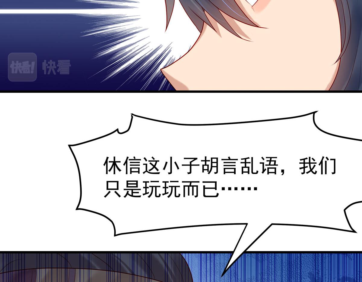 《白月光驯服计划》第12话 第30页