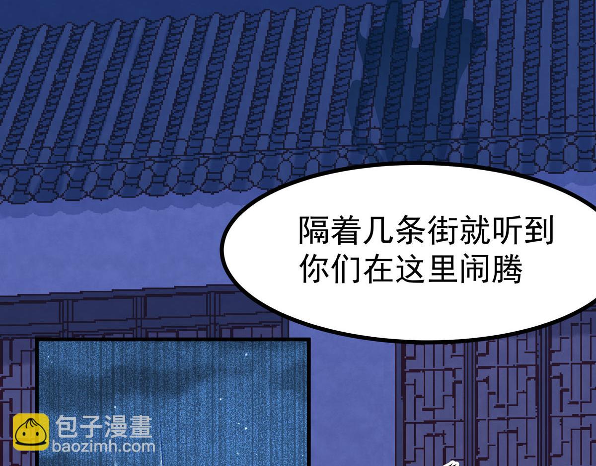 《白月光驯服计划》第12话 第5页