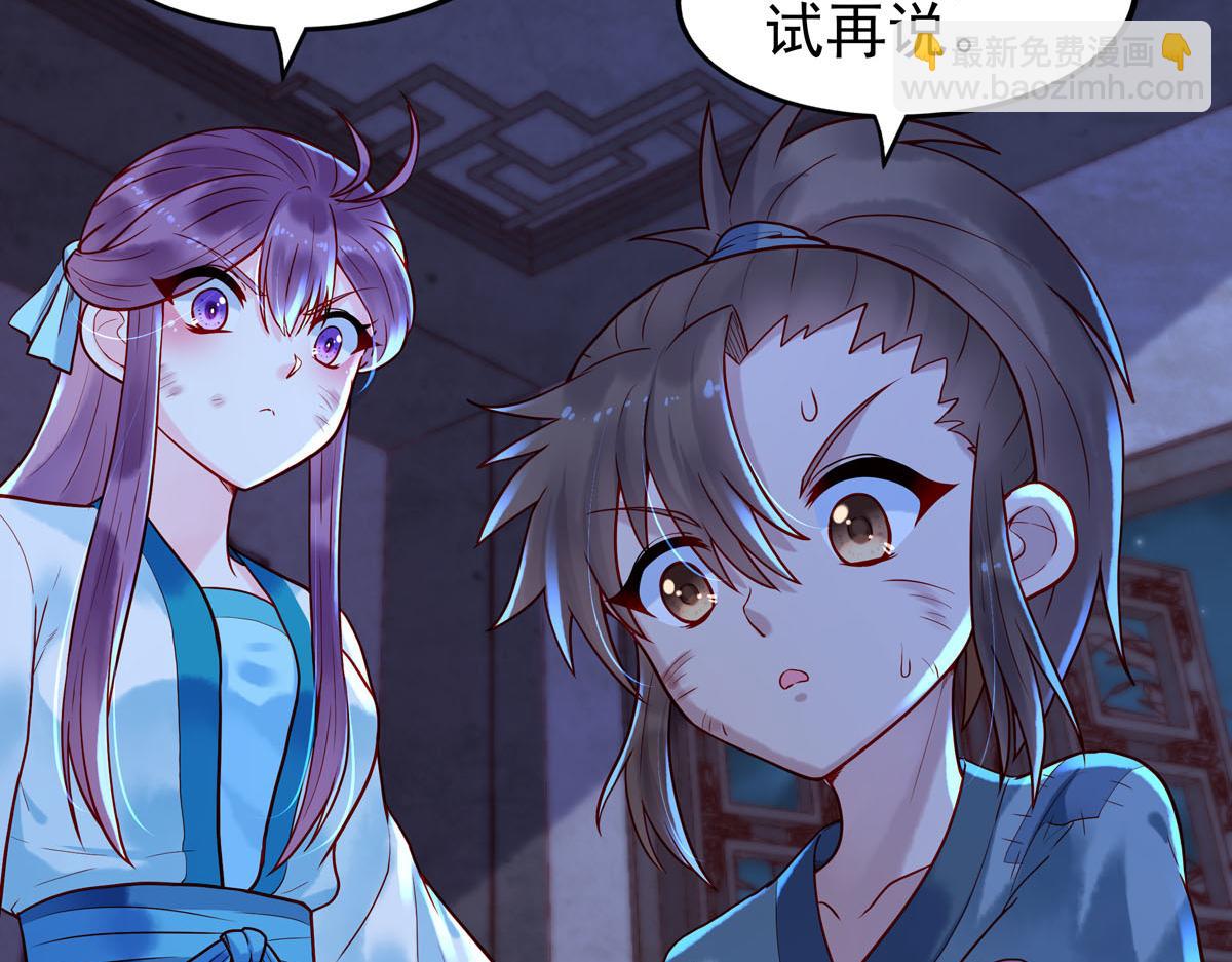 《白月光驯服计划》第9话 第10页