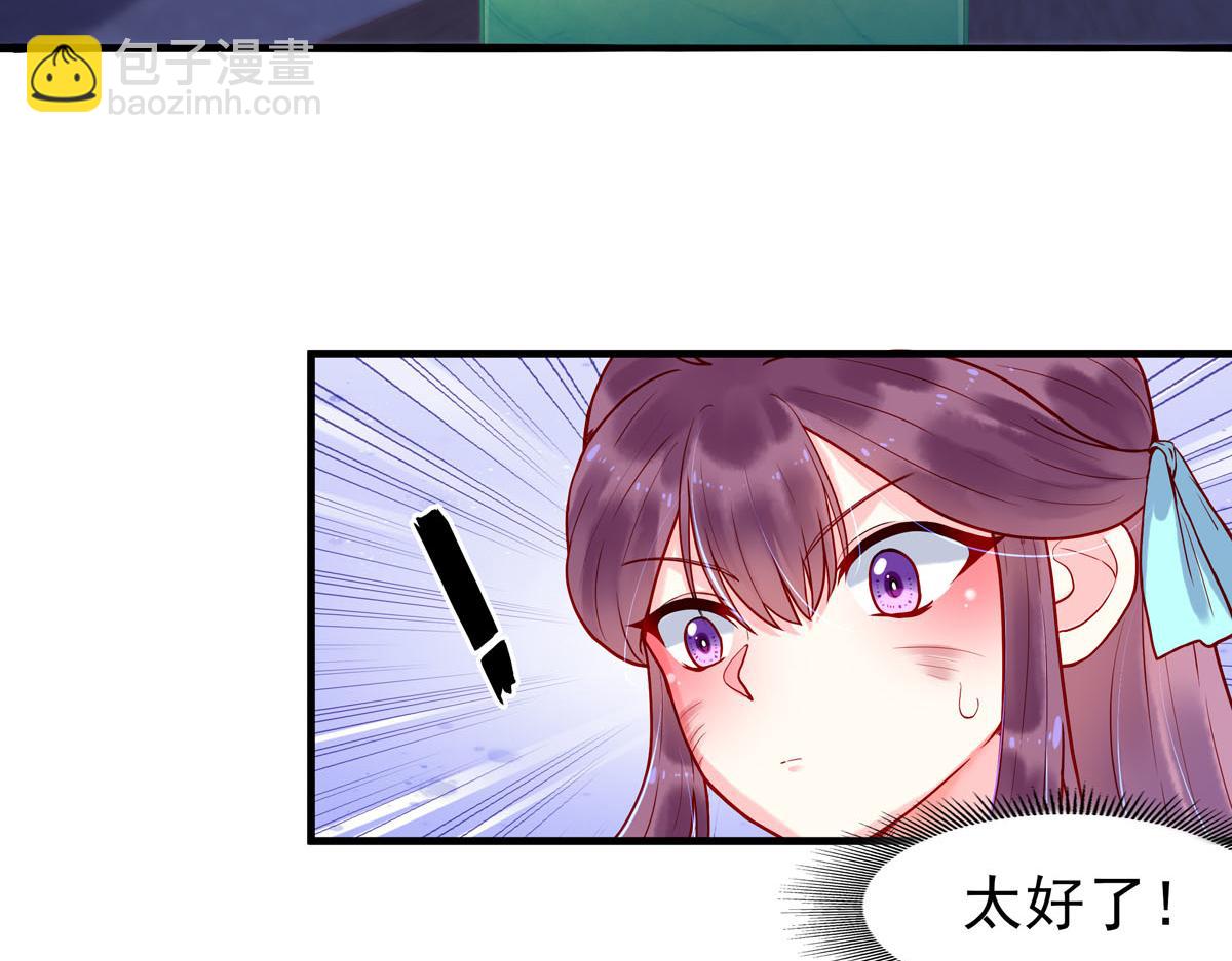 《白月光驯服计划》第9话 第17页