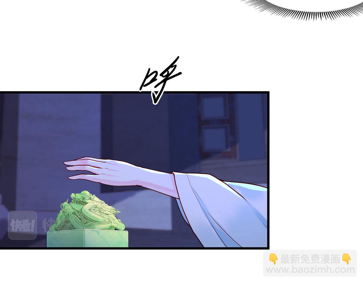 《白月光驯服计划》第9话 第18页