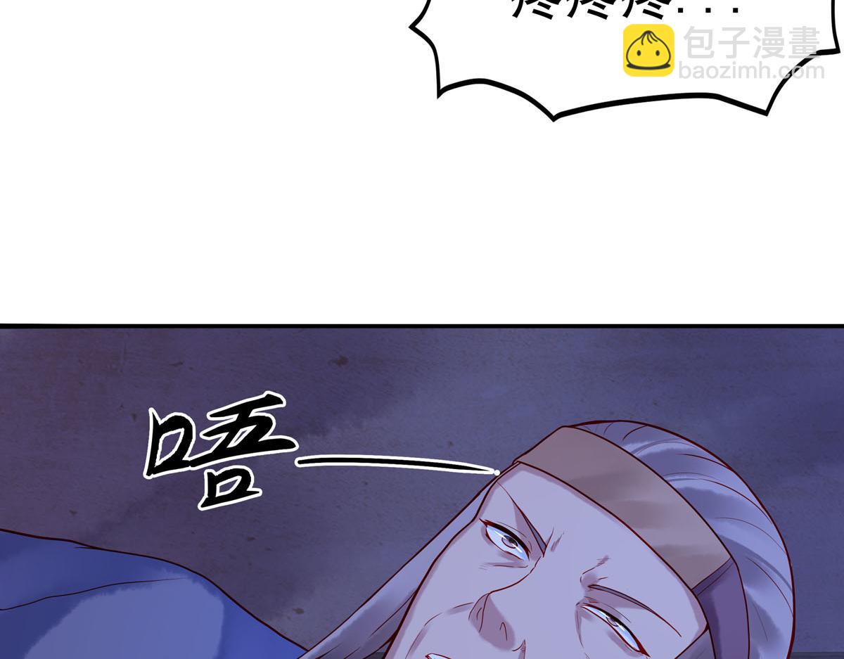 《白月光驯服计划》第9话 第22页