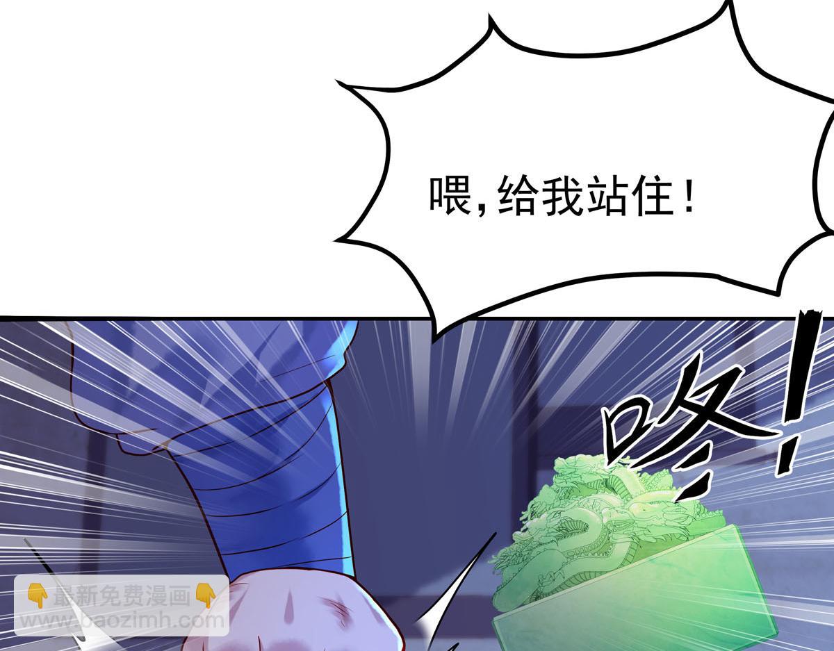 《白月光驯服计划》第9话 第24页