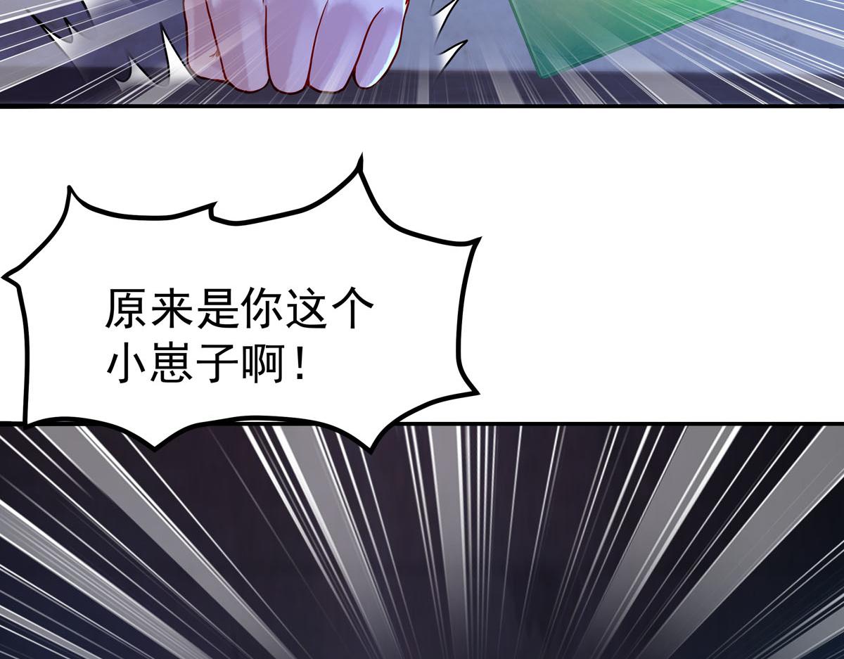 《白月光驯服计划》第9话 第25页