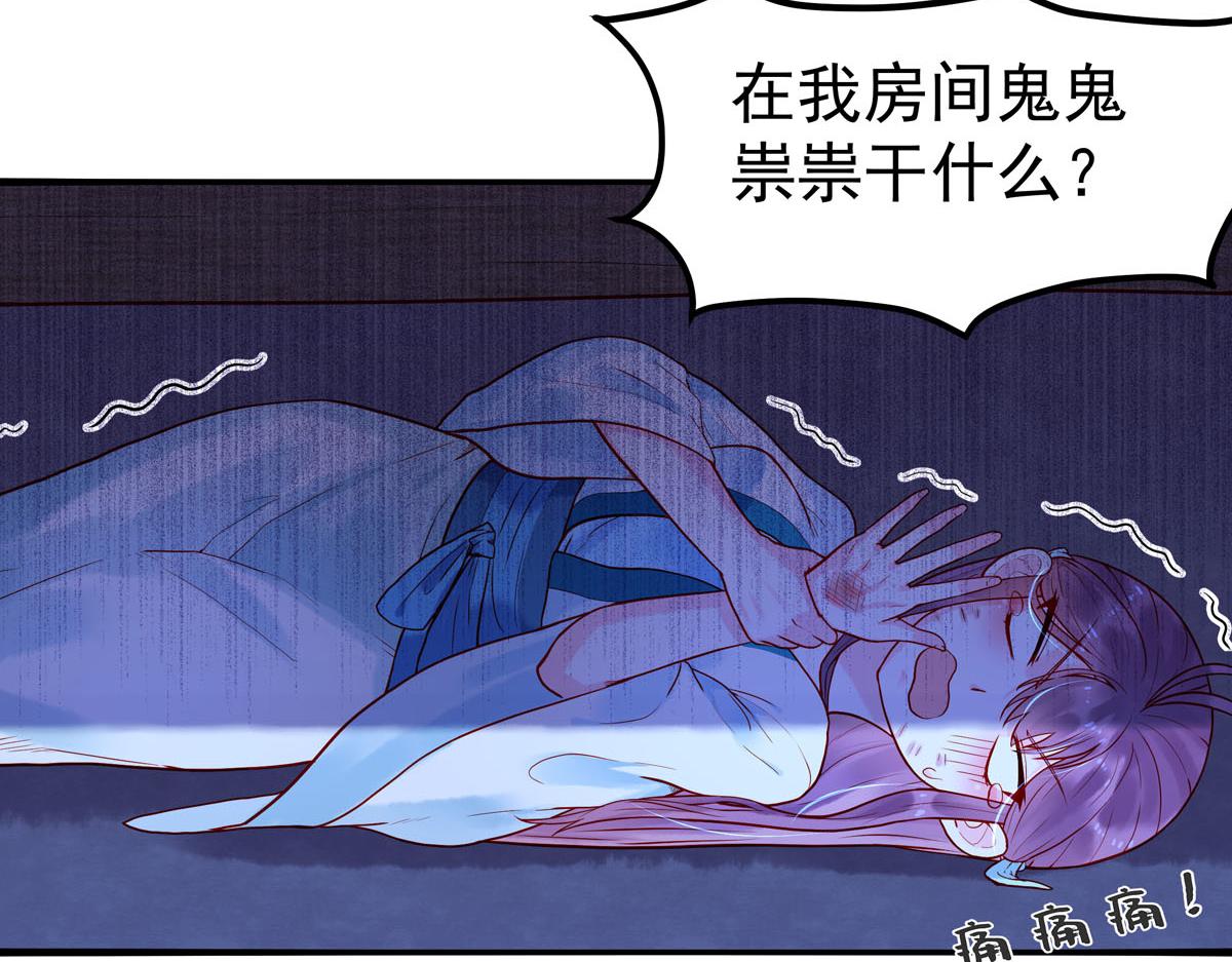 《白月光驯服计划》第9话 第27页