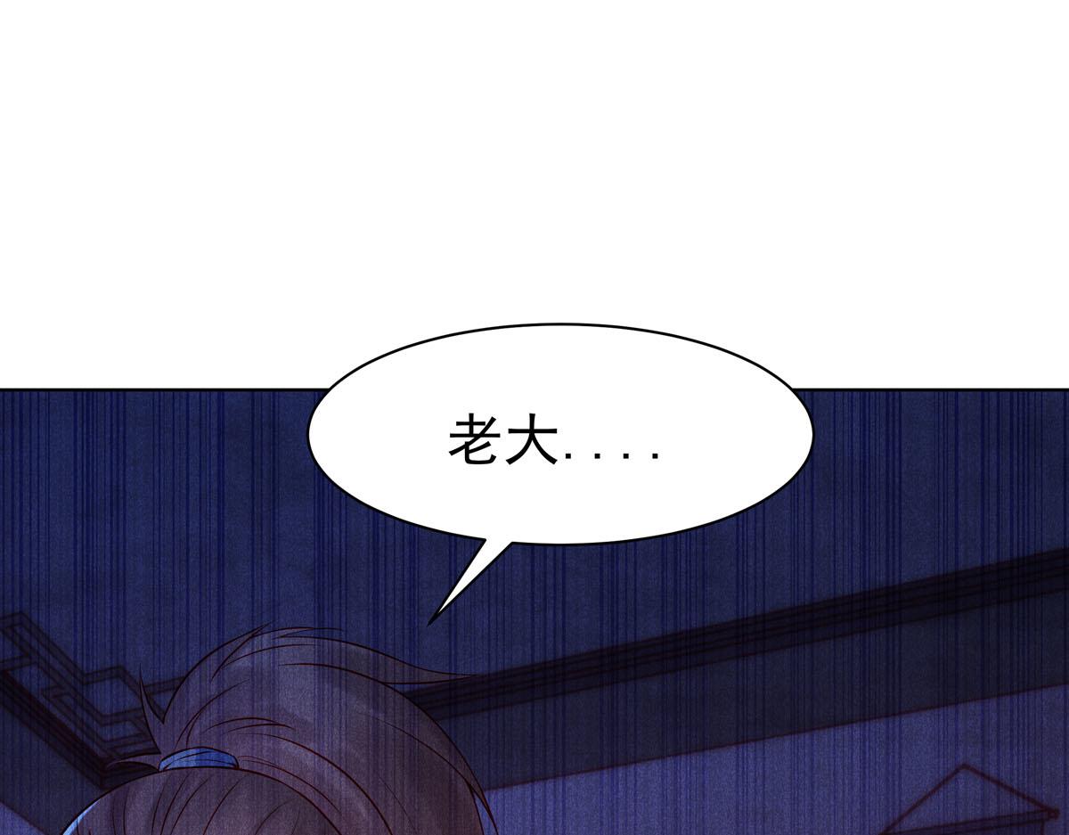 《白月光驯服计划》第9话 第29页