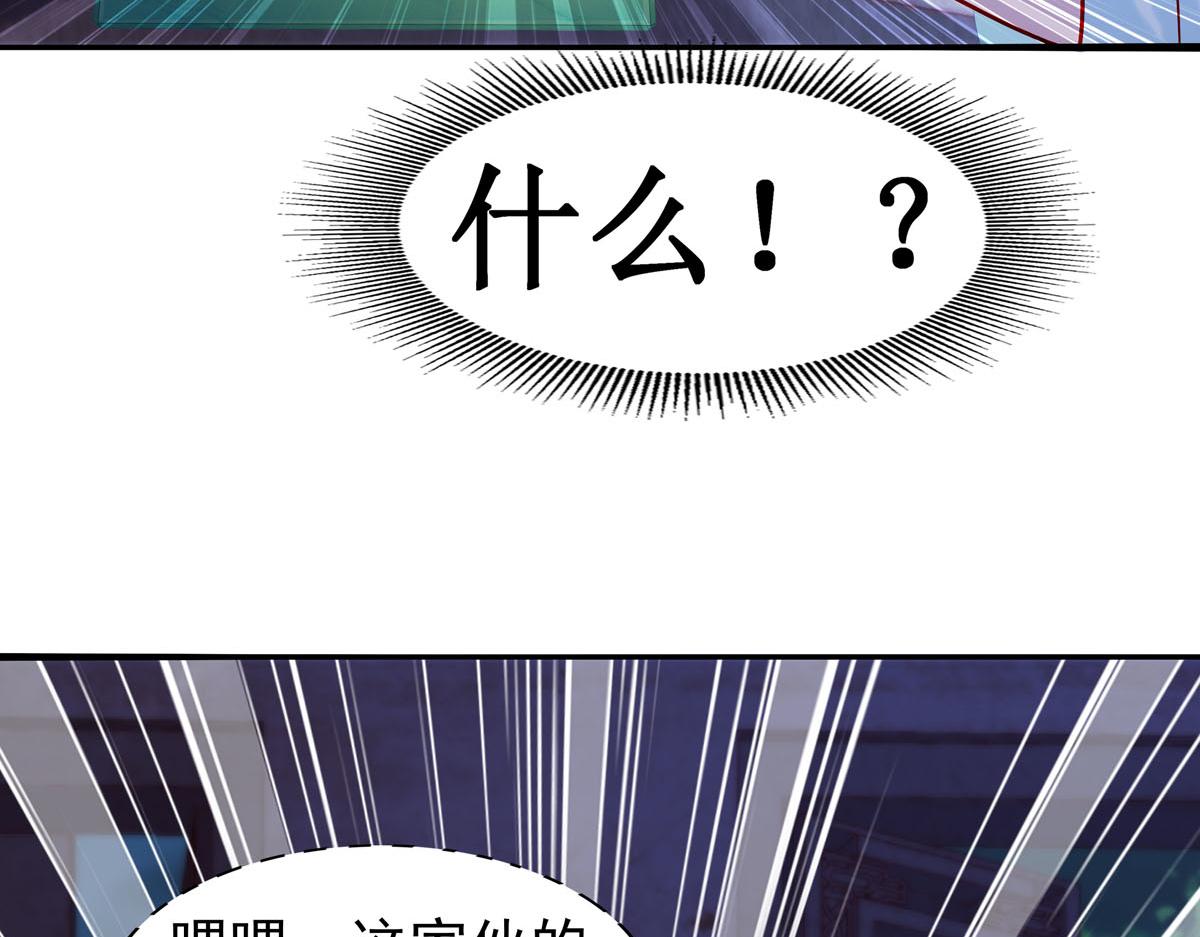 《白月光驯服计划》第9话 第2页