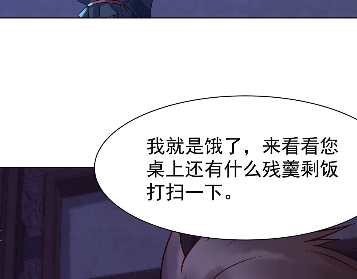 《白月光驯服计划》第9话 第31页