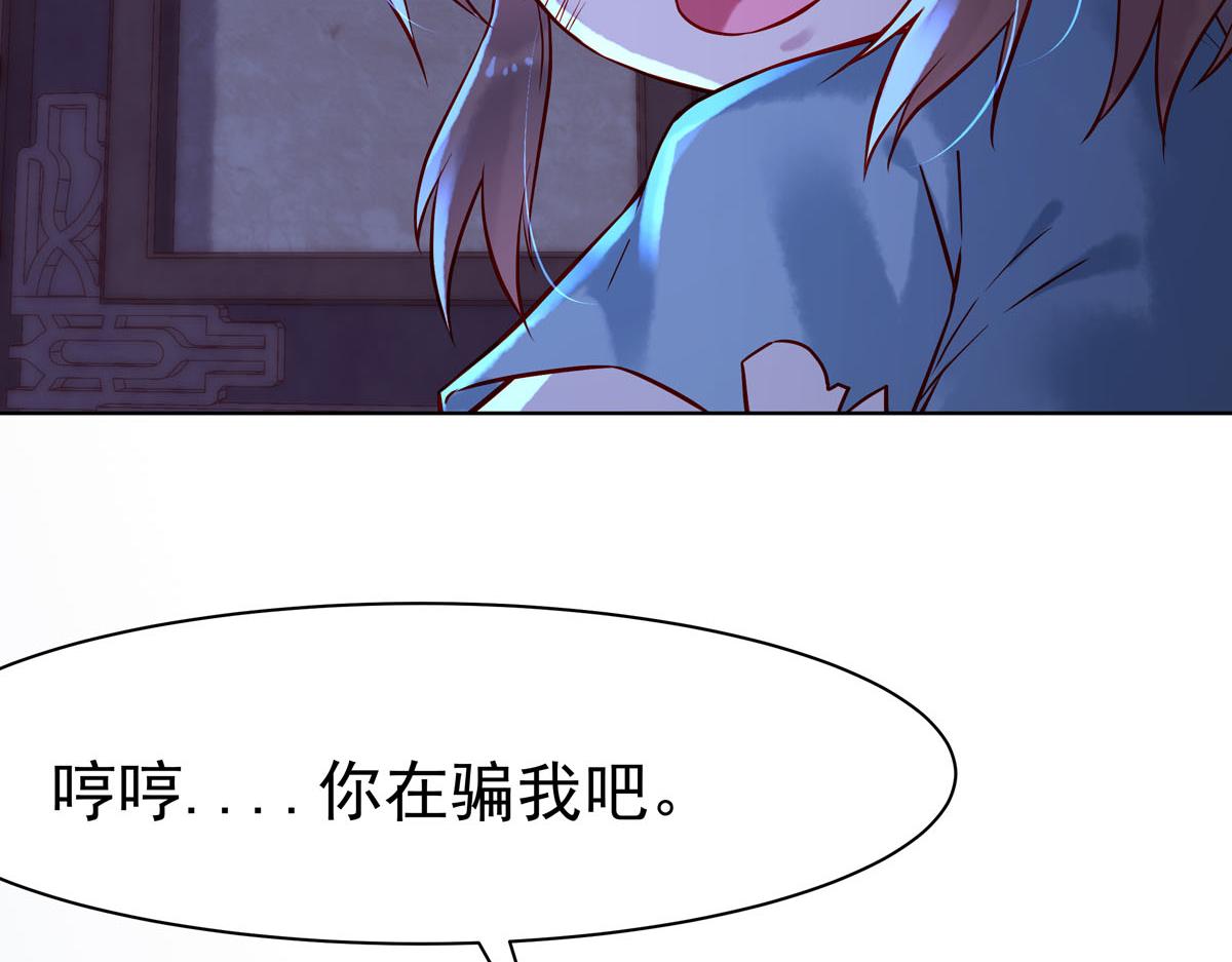 《白月光驯服计划》第9话 第33页