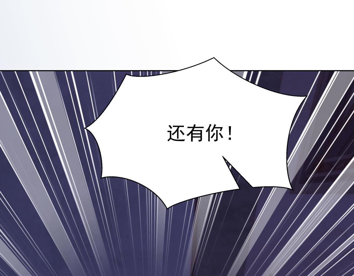 《白月光驯服计划》第9话 第35页