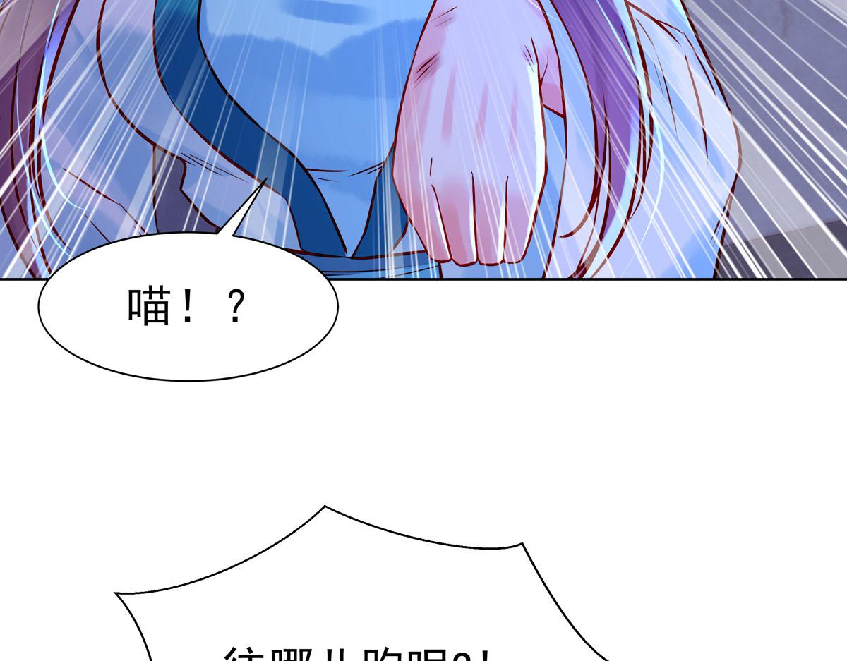 《白月光驯服计划》第9话 第37页