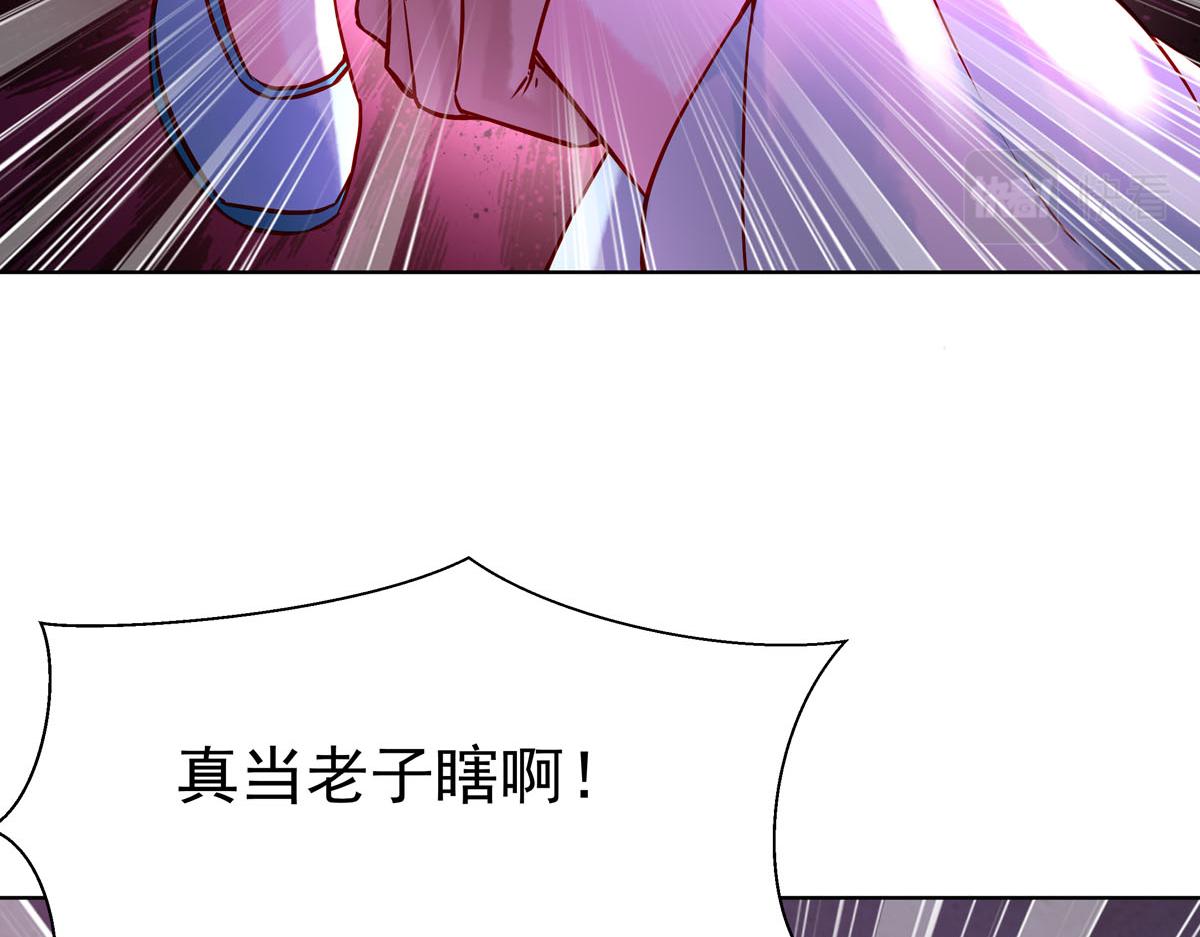 《白月光驯服计划》第9话 第39页