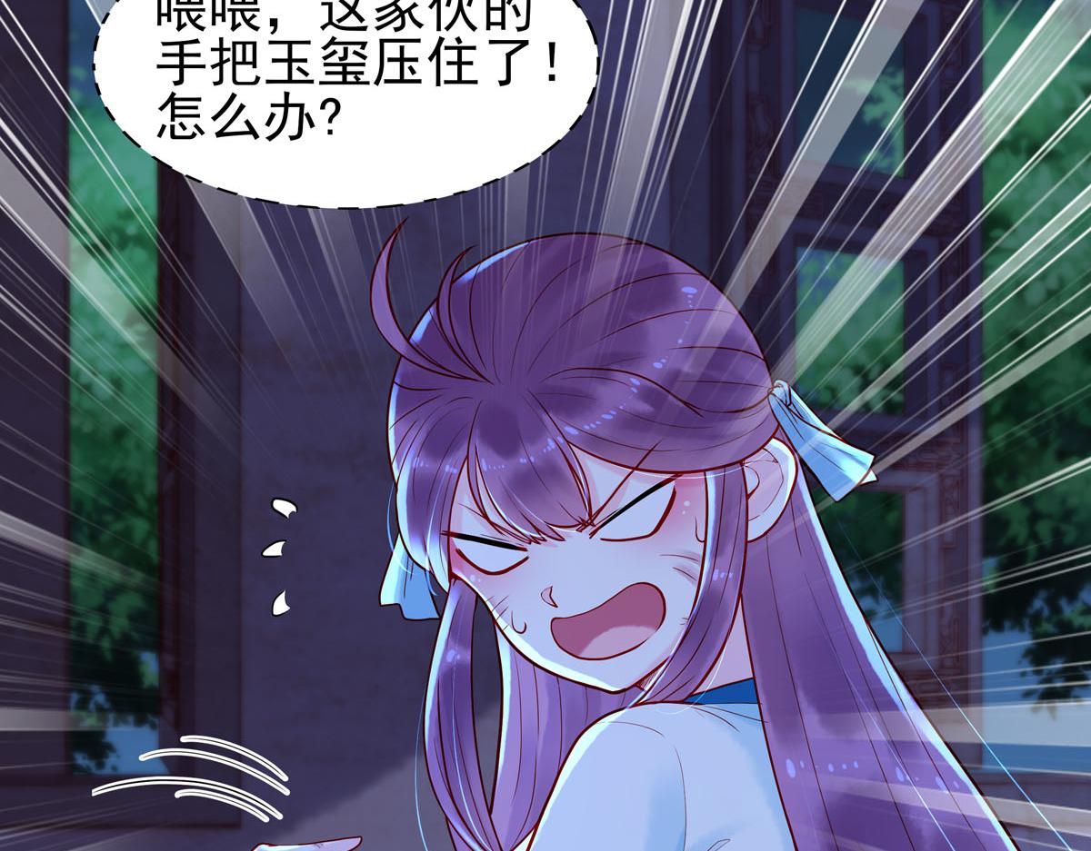 《白月光驯服计划》第9话 第3页