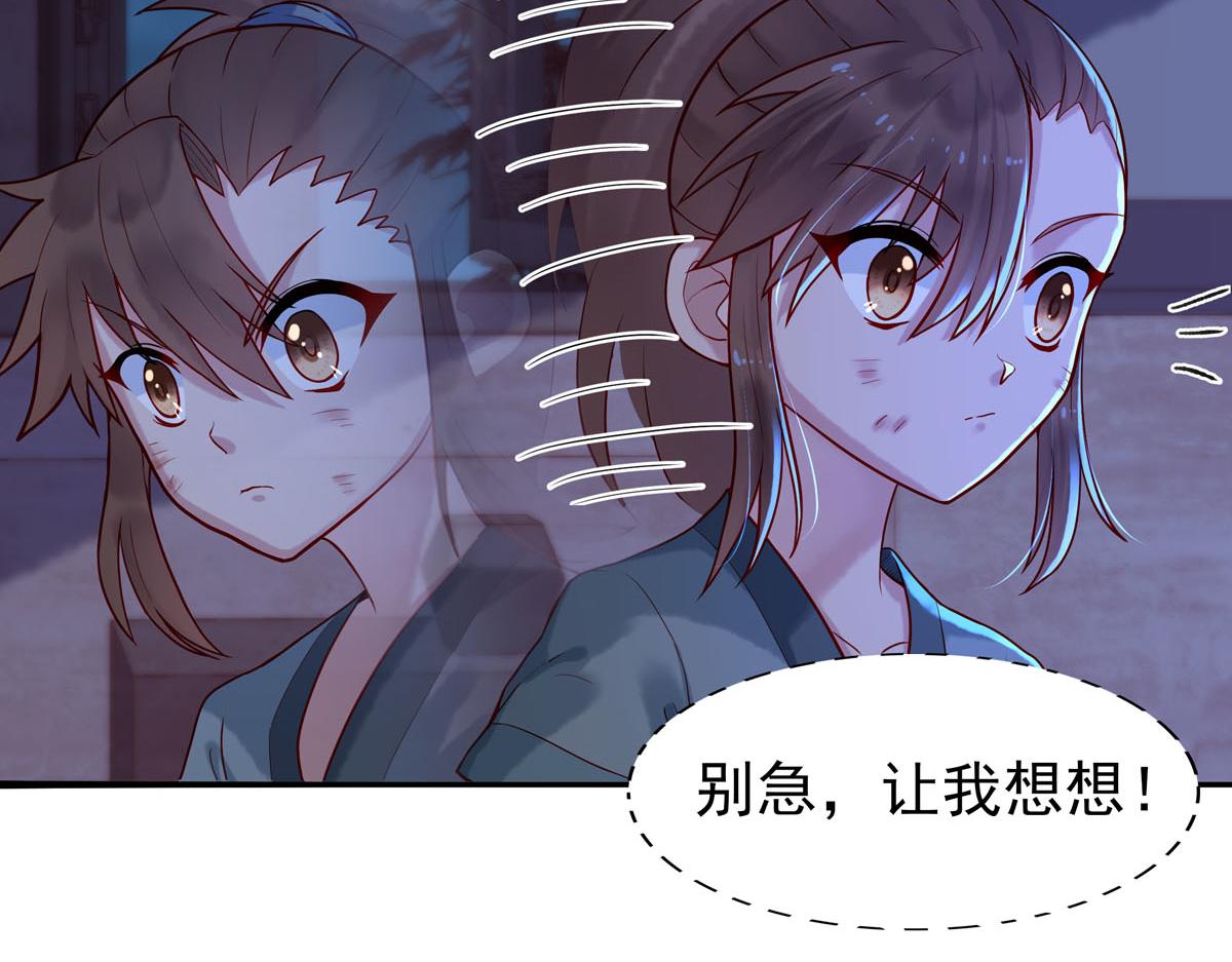 《白月光驯服计划》第9话 第6页