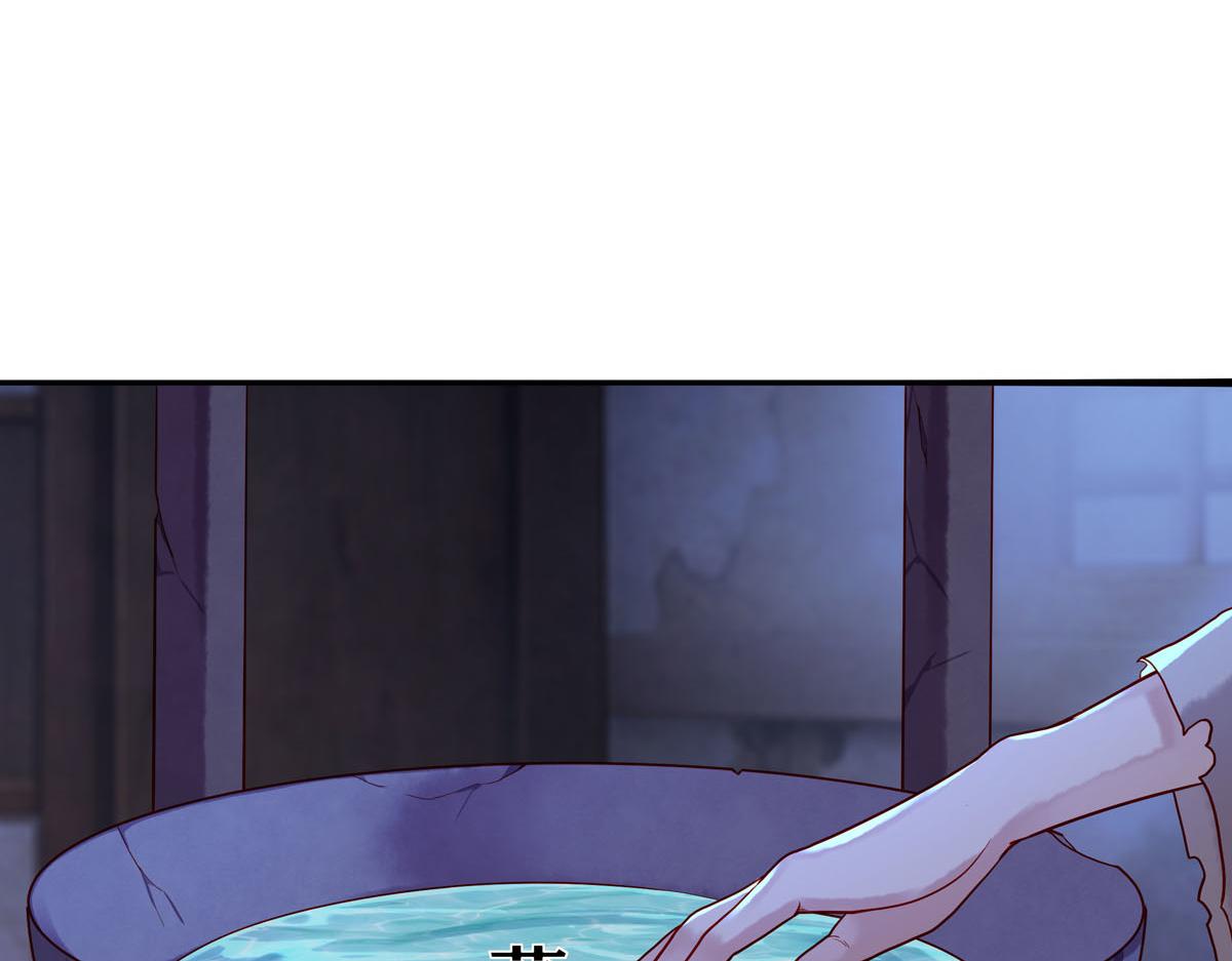 《白月光驯服计划》第9话 第7页
